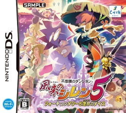 Plus Pack DLC for Shiren the Wanderer: The Mystery Dungeon of